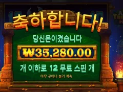 역시 슬롯은 출근해서 해야 제맛이지