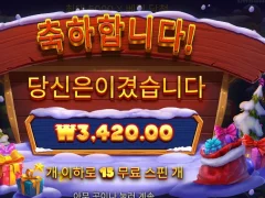 산타할배..파업했나 15스핀 너무하네