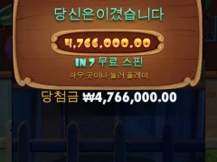 도그하우스 7스핀 터졌다 드디어