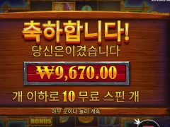 버팔로킹언테임드메가웨이즈 10스핀 이름만 ㅈㄴ 길고 실속없네