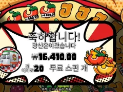 피자피자피자 20스핀 야식메뉴에서 탈락