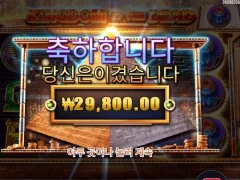 킹덤오브더데드 치킨값 딱 벌었네