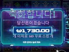사이버헤이스트 10스핀 바닥진입