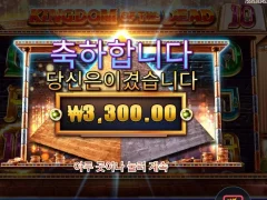 킹덤오브더데드 바닥진입