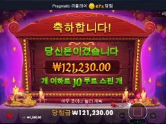 무에르토스 10스핀 편히 잠들수있겠다
