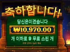 아즈텍트레저헌트 9스핀 본전