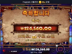 라이노메가 15스핀 이제 꿀잠자자