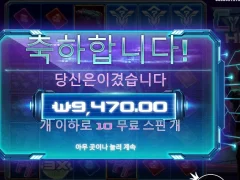 슬롯게임 사이버헤이스트 평타요