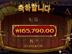 슬롯게임 스파르탄킹 8스핀 개재밌는데?