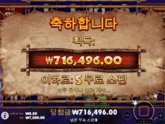 그레이트 라이노 메가 웨이즈 5스핀 새벽팟은 승리다