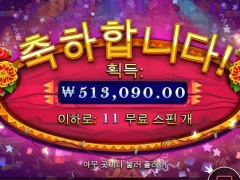 핫피에스타 핫한거 맞네??