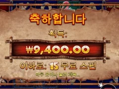 라이노메가 15스핀 분발하자