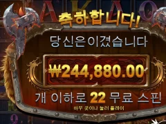 토르 파워 메가 웨이즈 좋은 슬롯이었네??