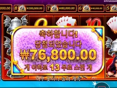 프라그마틱 레빌리셔스 13스핀 쏠쏠한 후기
