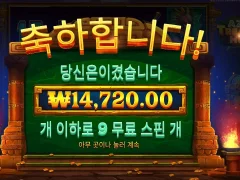 아즈텍트레저헌트 9스핀 디저트값이라도 고맙네