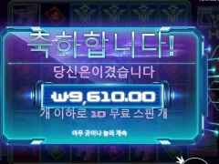 사이버헤이스트 10스핀 평타 후기
