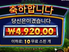 로버스트라이크 10스핀 커피값...