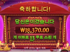 슬롯게임 무에르토스 13스핀 평타 후기