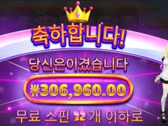 모치몬 32스핀 가즈아 불금