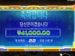 라이즈오브피라미드 22스핀 아침값 겟
