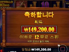 버팔로킹메가 12스핀 연휴라 좀 주네??