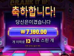 프라그마틱 크랭크잇업 13스핀 절망적이다