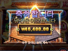 킹덤오브더데드 점심값 벌었네