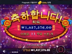 핫피에스타 새벽 300배 후기