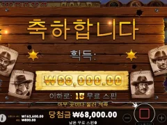 카우보그골드 15스핀 낫배드