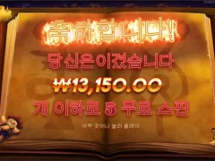 부두매직 5스핀 달려보자