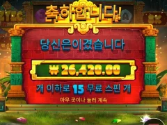 아즈텍파워넛지 재미좀 봐보자