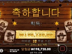 역시 주말엔 슬롯이지 카우보이 금