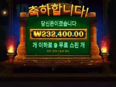 슬롯게임 아즈텍트레저헌터 9스핀 좋아요~