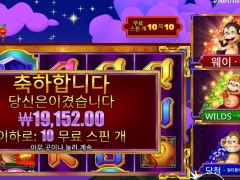 슬롯게임 3댄싱몽키 10스핀 후기