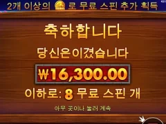 버팔로킹 8스핀 맥주마렵네
