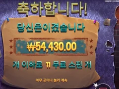 미스터리마이스 커피값 땡큐
