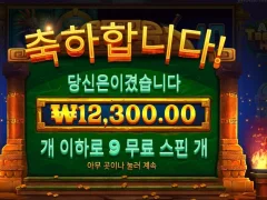트레저헌트 편의점갔다와야지~