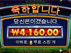 로버스트라이크 8스핀 언제 먹어보냐..