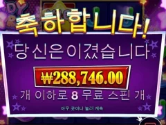 슬롯게임 캔디스타 8스핀 자기전에 터져주네