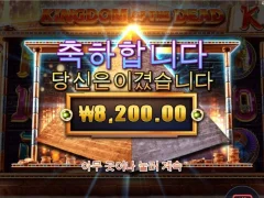 킹덤오브더데드 처참한 결과