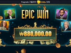 매직머니메이즈 550배 후기