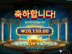메두사스톤 10스핀 이제 시작이야