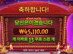 프라그마틱 무에르토스 13스핀 조쿠만~
