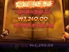 부두매직 5스핀 분발하자
