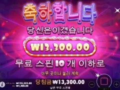 슈가러쉬 10스핀 평타후기