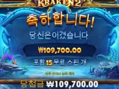 월욜시작 좋군 크라켄2 후기