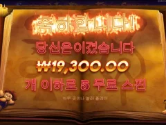 부두매직 5스핀 달리자!