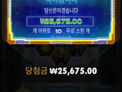 라이즈 오브 피라미드 10스핀 돈벌고 잔다
