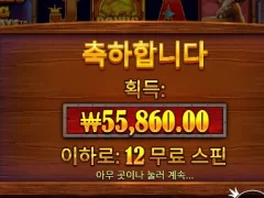 버팔로킹메가 12스핀 행복한 저녁