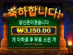 아즈텍트레저헌트 9스핀 안터지네